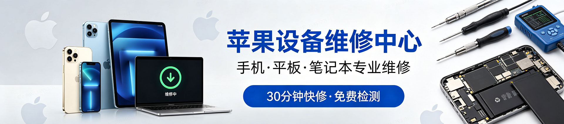 龙陵苹果手机维修服务地址查询